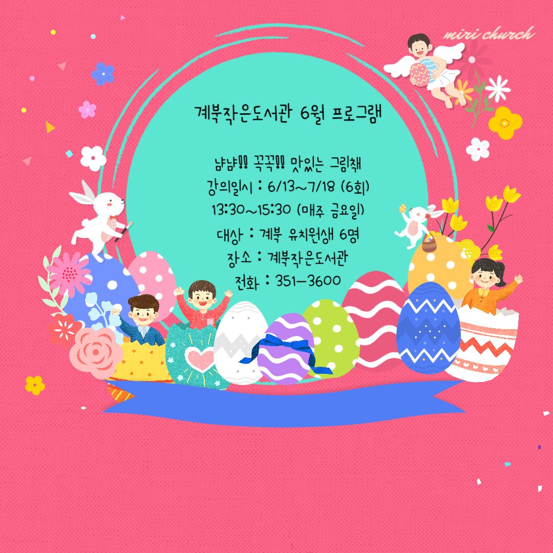 6월 맛있는 그림책1.jpg