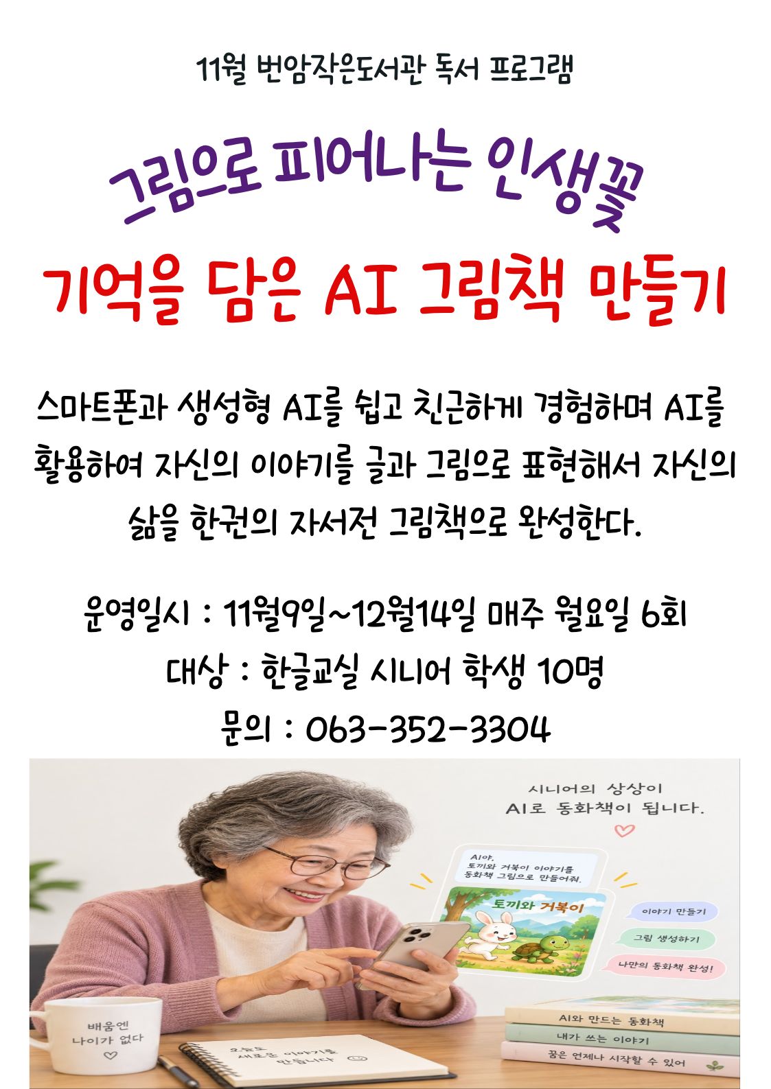 11월 프로그램 홍보.jpg