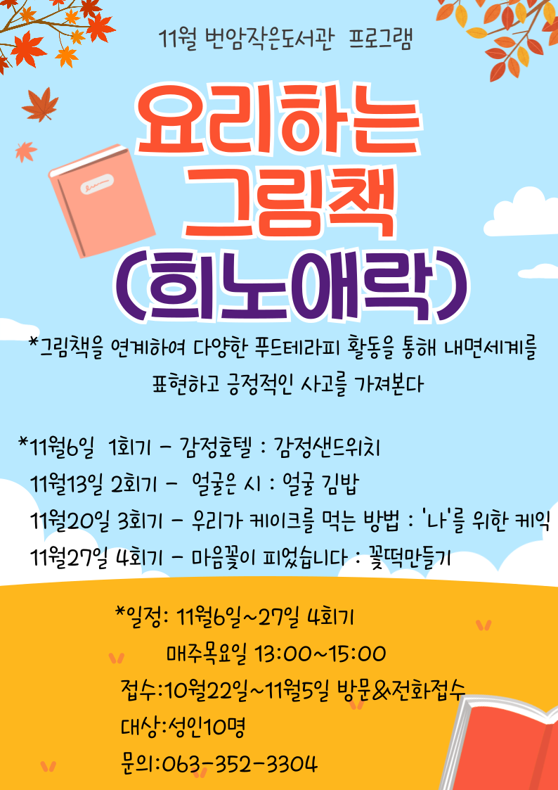 11월 홍보지.png